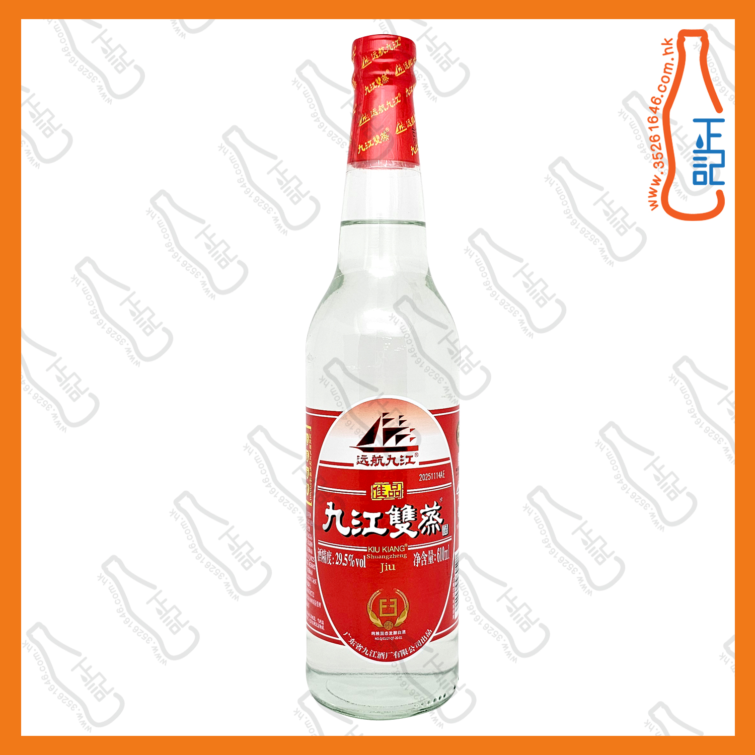 遠航九江 - 九江雙蒸酒 610ml x 12支 /箱