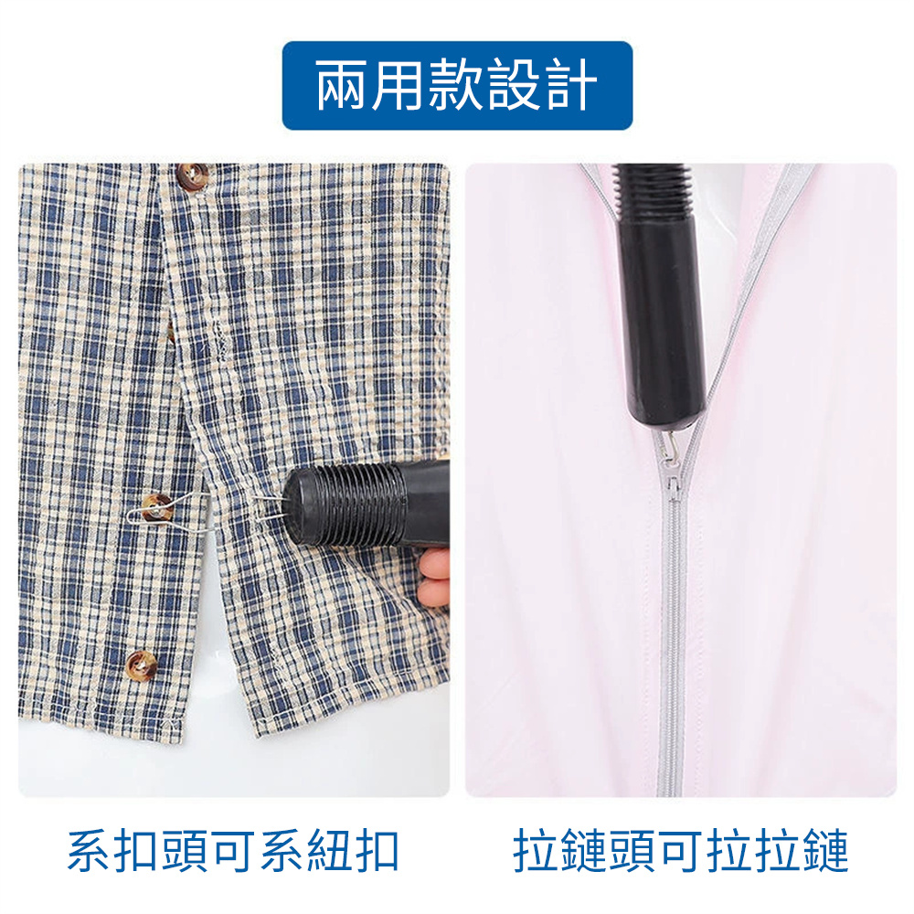 拉鏈輔助器 繫釦子 衫扣輔助器 穿衣釦子輔助器 輕鬆穿衣 老人 行動不便者 輔助 [平行進口] HK2673