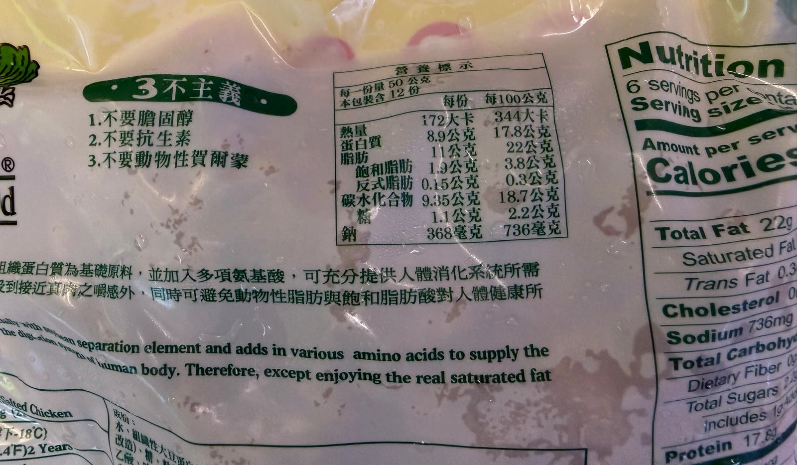 孚康-全素鹹酥雞 (純素) 600g/ Vegan Salted Chicken 600g