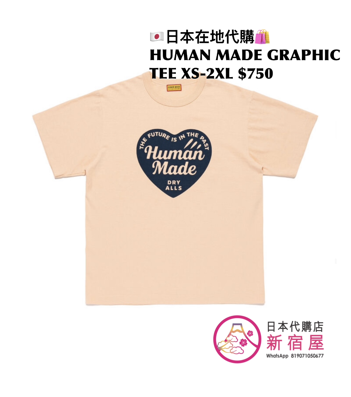 HUMAN MADE GRAPHIC T-SHIRT 