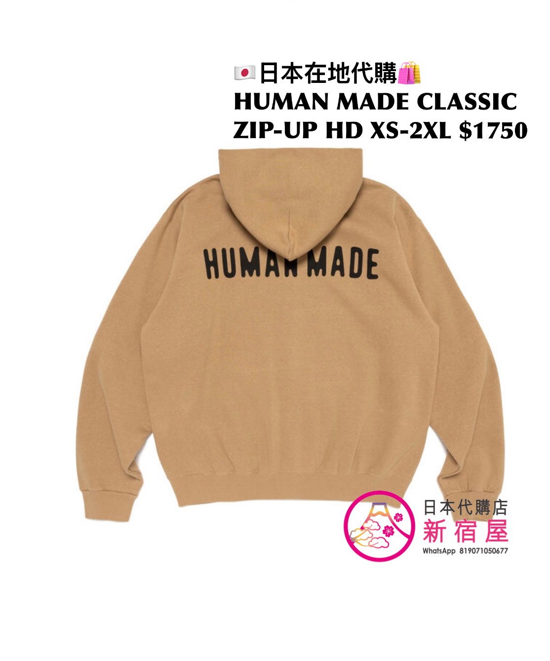 HUMAN MADE CLASSIC ZIP-UP HOODIE