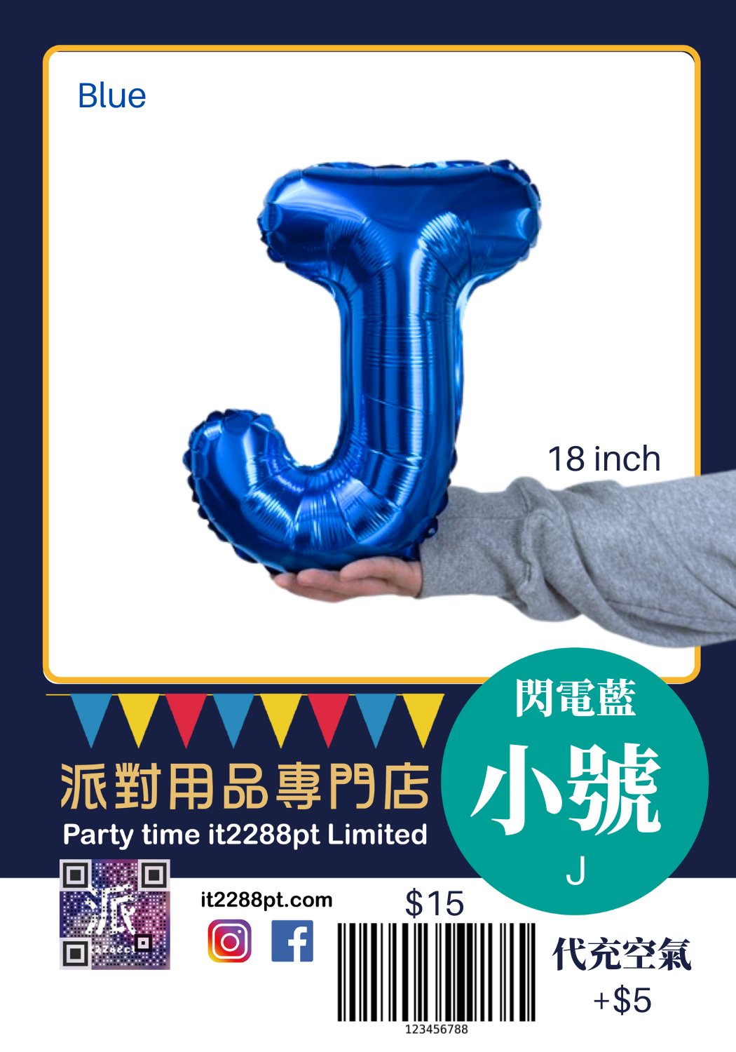 藍色16 吋 英文字母氣球 (1pcs) 16inch Letters Balloon 
