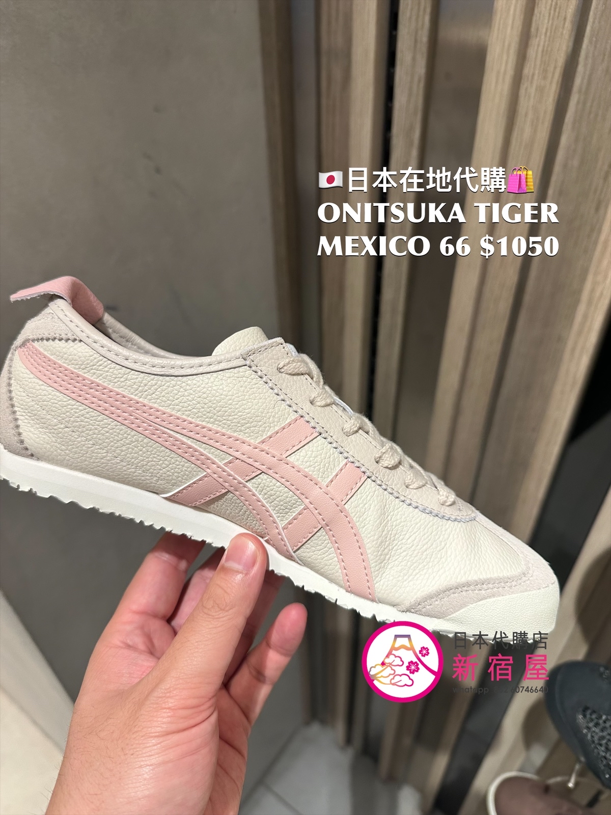 ONITSUKA TIGER MEXICO 66 SLIP-ON