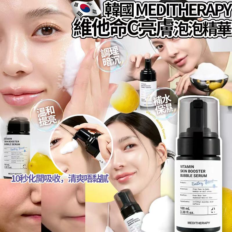韓國 MEDITHERAPY 維他命C亮膚泡泡精華 100ml-預計7月中到貨