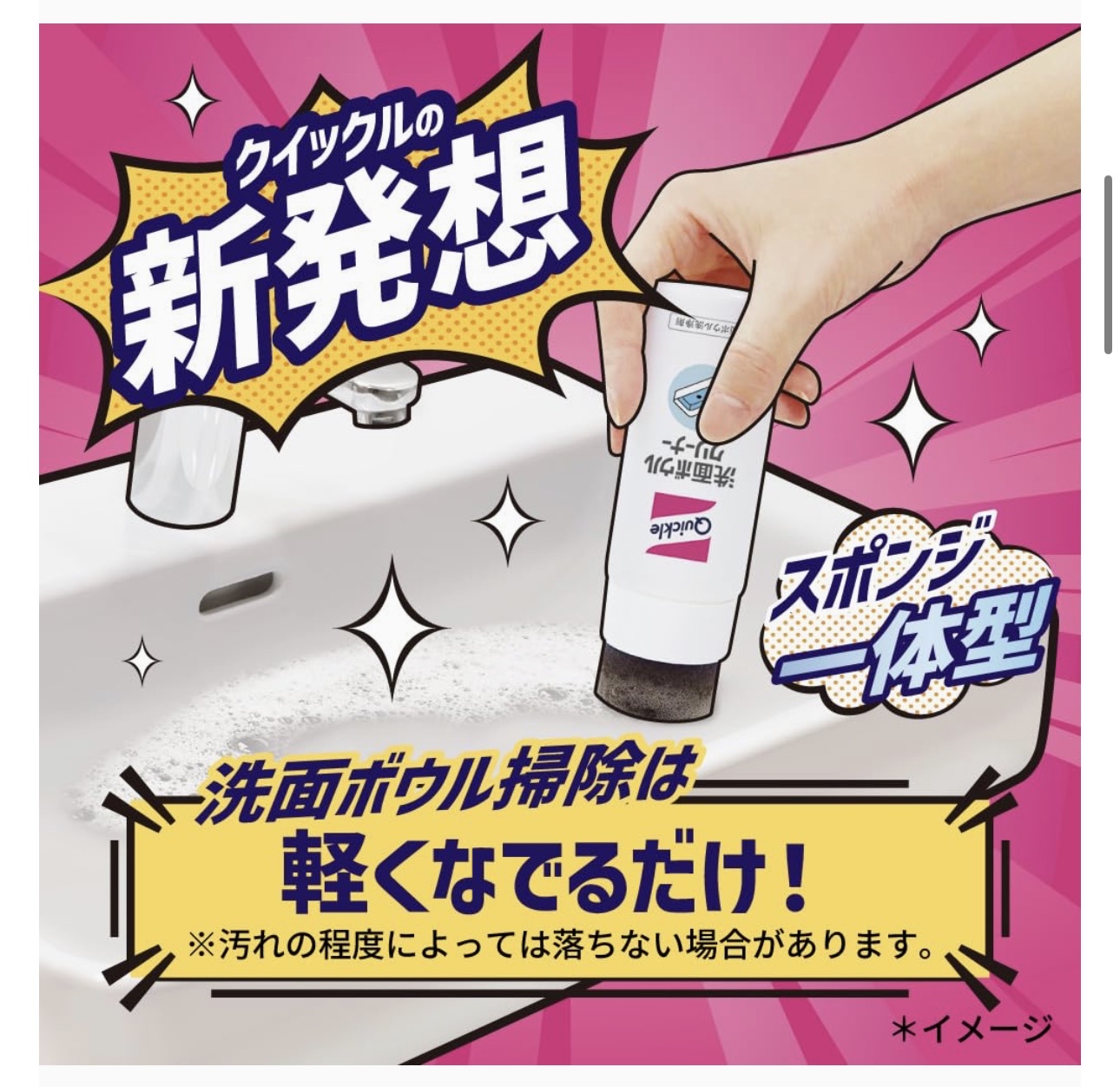 日本 KAO 花王 Quickle 洗臉台除菌消臭清潔劑棒