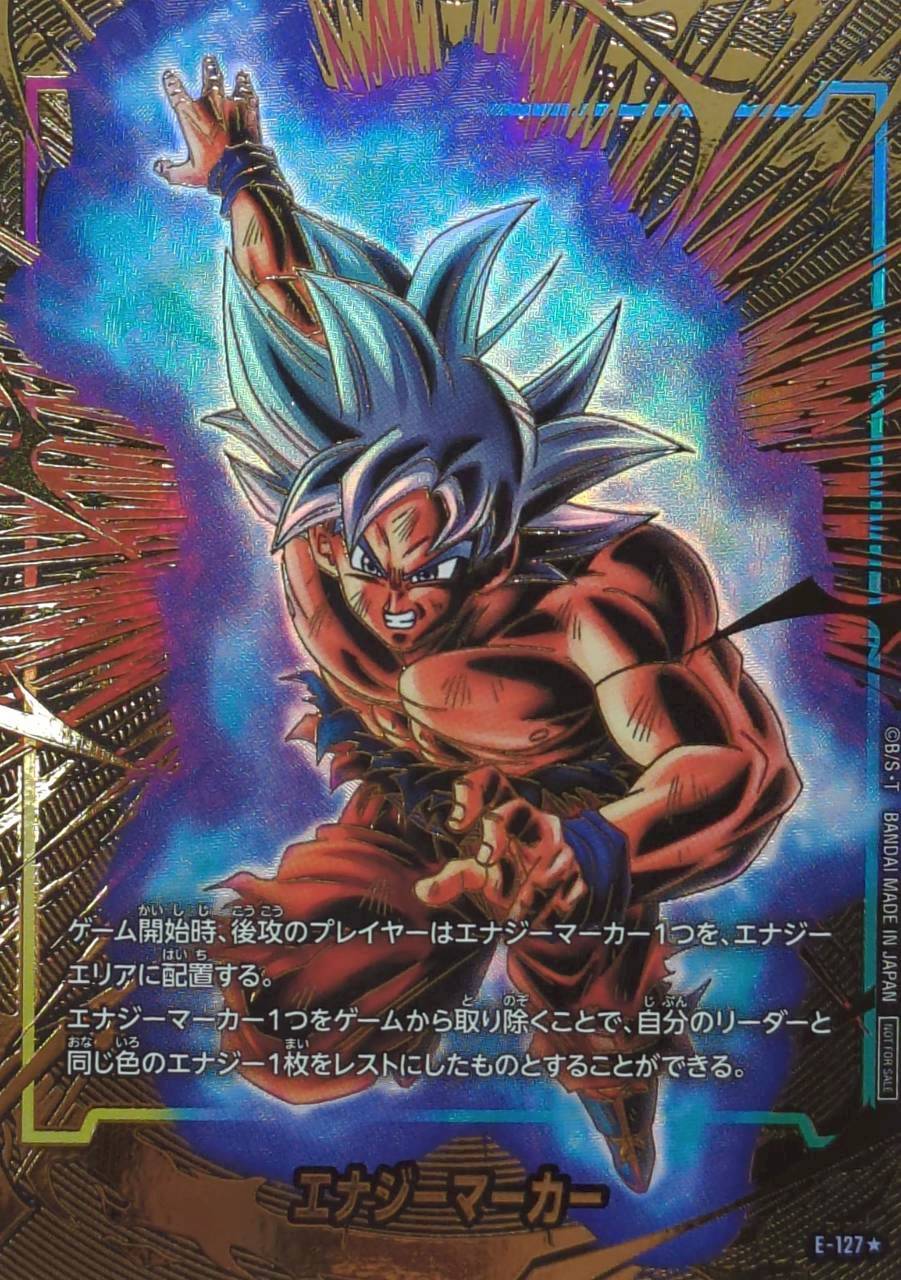 エナジーマーカー(パラレル/孫悟空)【☆】{E-127}