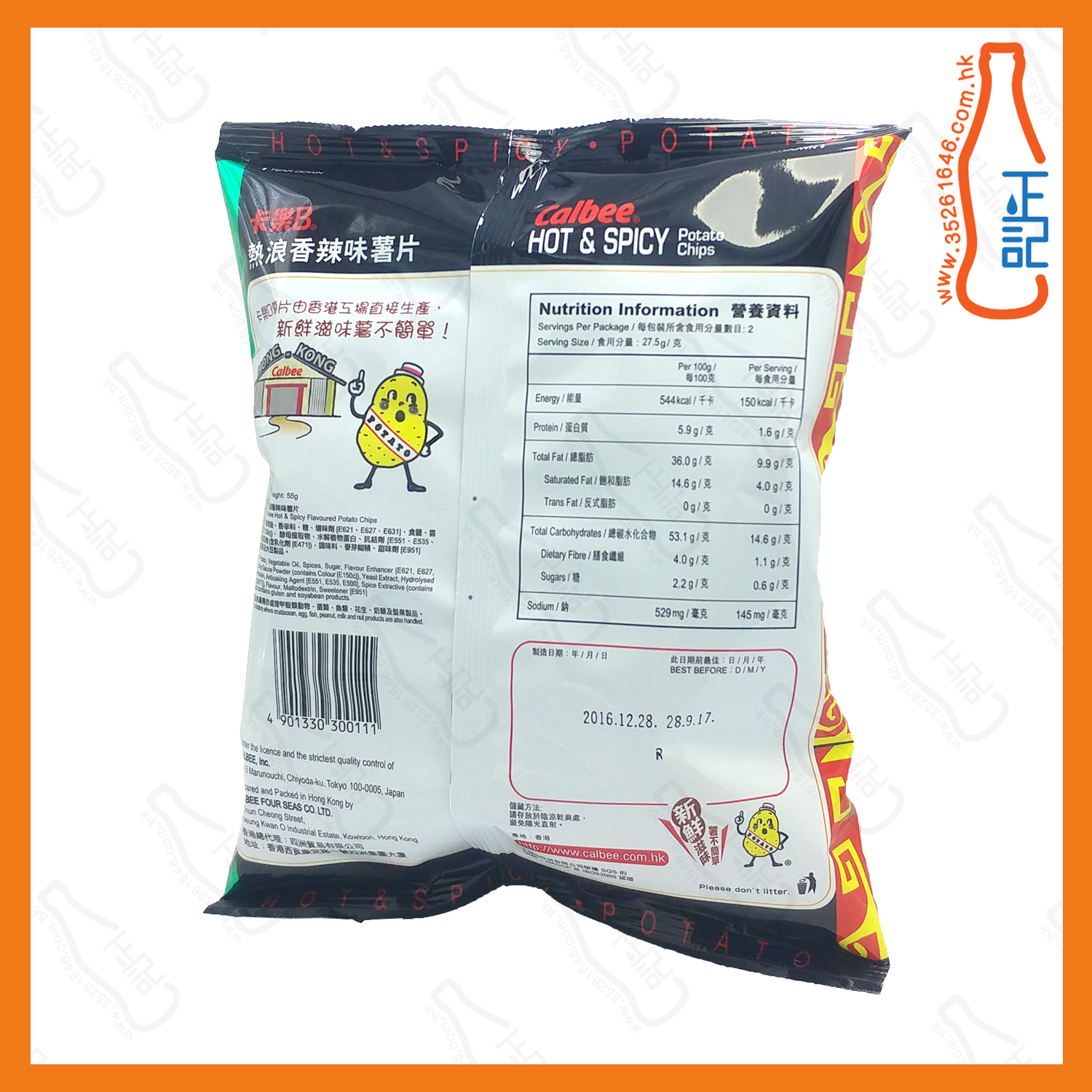 ==卡樂B 熱浪薯片 55g x 2包 /份