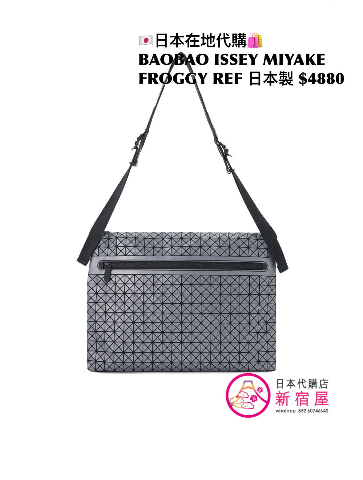 BAOBAO ISSEY MIYAKE FROGGY REFLECTOR