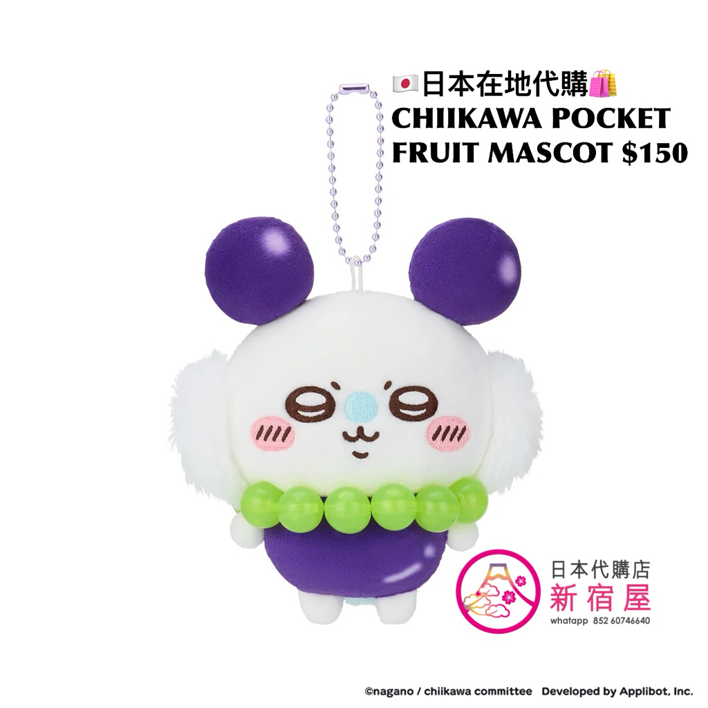 CHIIKAWA POCKET FRUIT MASCOT
