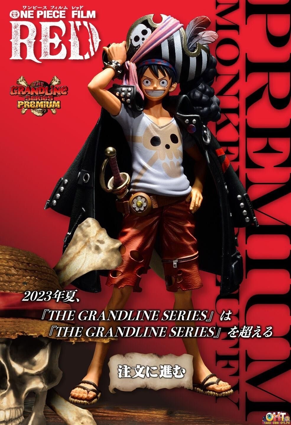 《魂商店限定》海賊王 ONE PIECE FILM RED ～THE GRANDLINE SERIES～PREMIUM 莫奇·D·路飛 PVC figure 