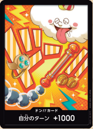 Japanese Version TCG ONEPIECE Card Game - PRB02  FOIL DON