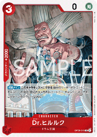 One Piece TCG Card Game - Op08-016 (R) Dr.Hiriluk