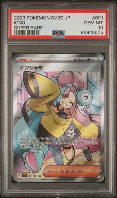 PSA10 2023 POKEMON JAPANESE SV2D-CLAY BURST #091 IONO SUPER RARE