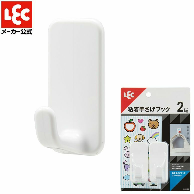 H00459/二件裝手提包掛勾2KG/LEC
