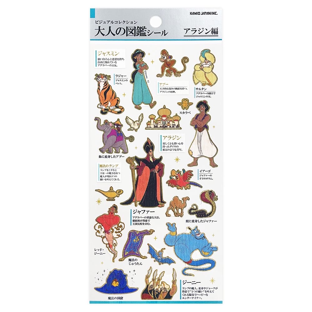 大人的圖鑑貼紙 - 阿拉丁篇 204750