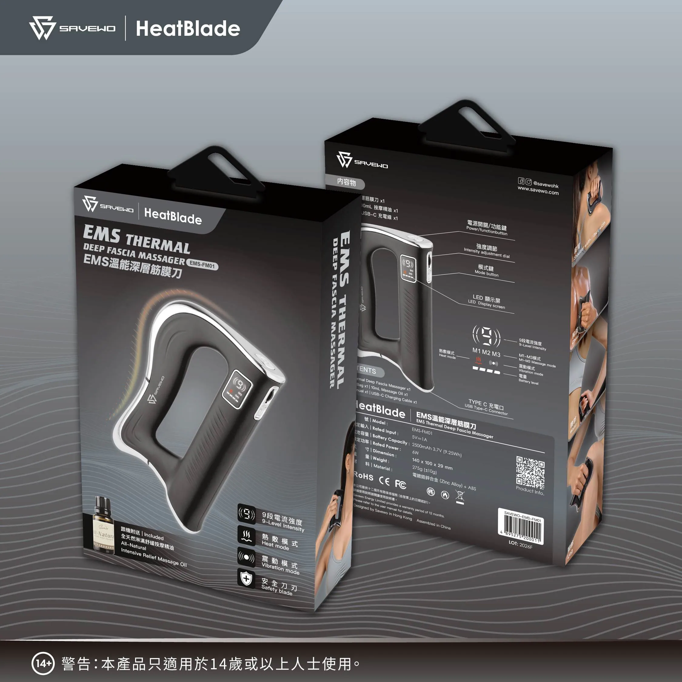 香港行貨 SAVEWO EMS-FM01 HeatBlade 溫能深層筋膜刀 (附送精油乙枝)