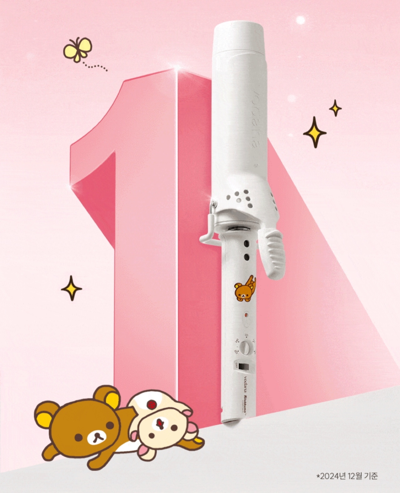《預訂貨品》全新韓國限定 vodana  x  Rilakkuma 捲髮棒