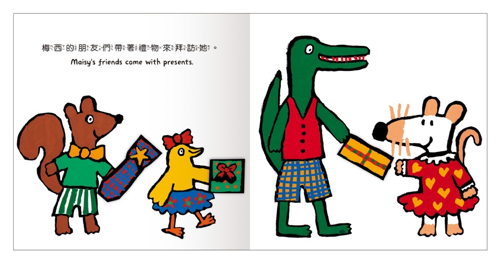 禾流 小鼠梅西，生日快樂！立體書