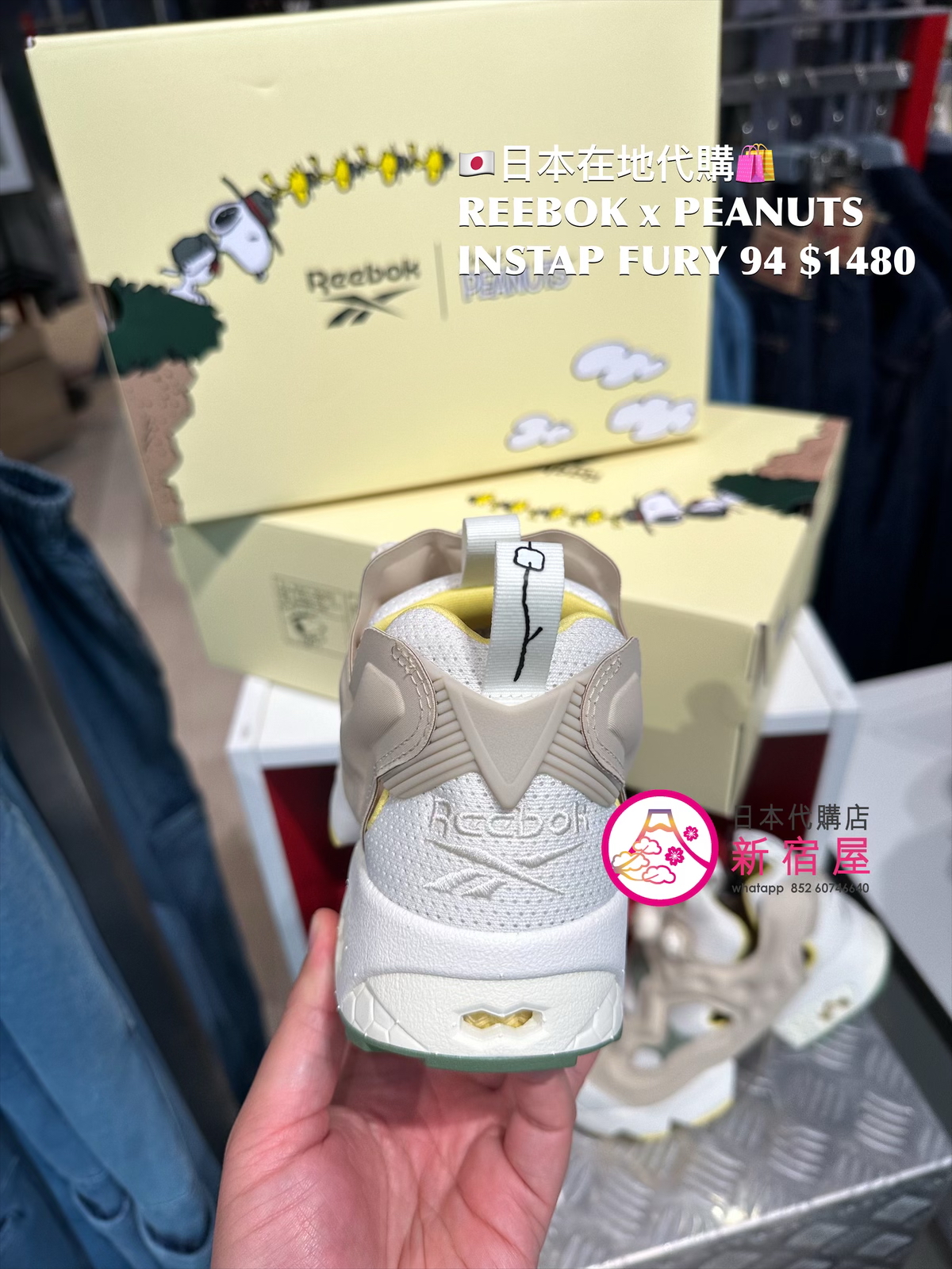 REEBOK x PEANUTS INSTAPUMP FURY 94