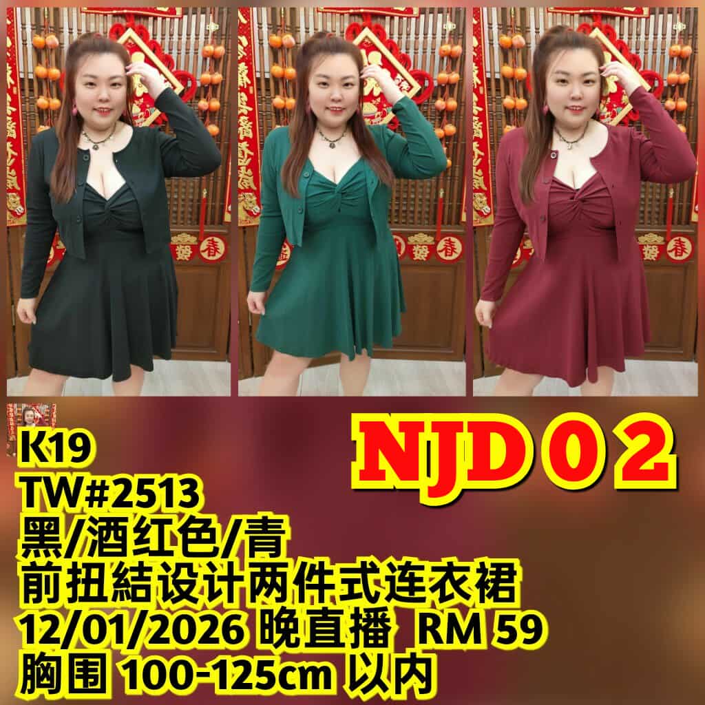 NJD02 TW#2513 前扭结设计两件式连衣裙