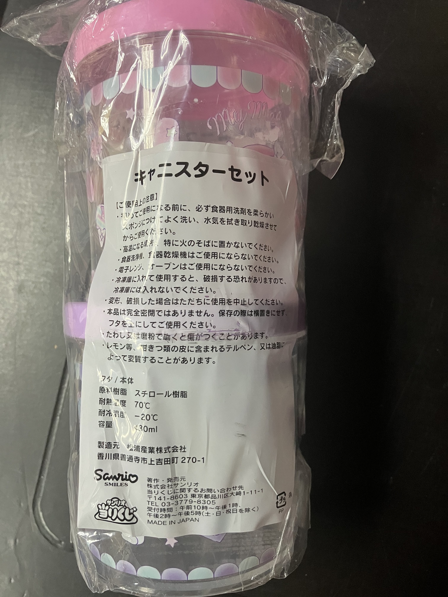 Sanrio My Melody x Kuromi 美樂蒂 酷洛米 Kuromi 可羅米一番賞 17號賞 食物盒 [平行進口] AA06353