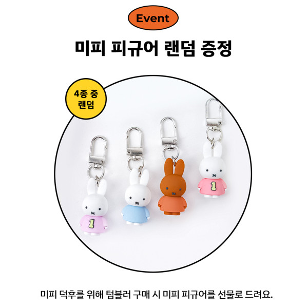 [ 韓國 Miffy ] Miffy 大容量不鏽鋼手柄 保溫杯 900ml