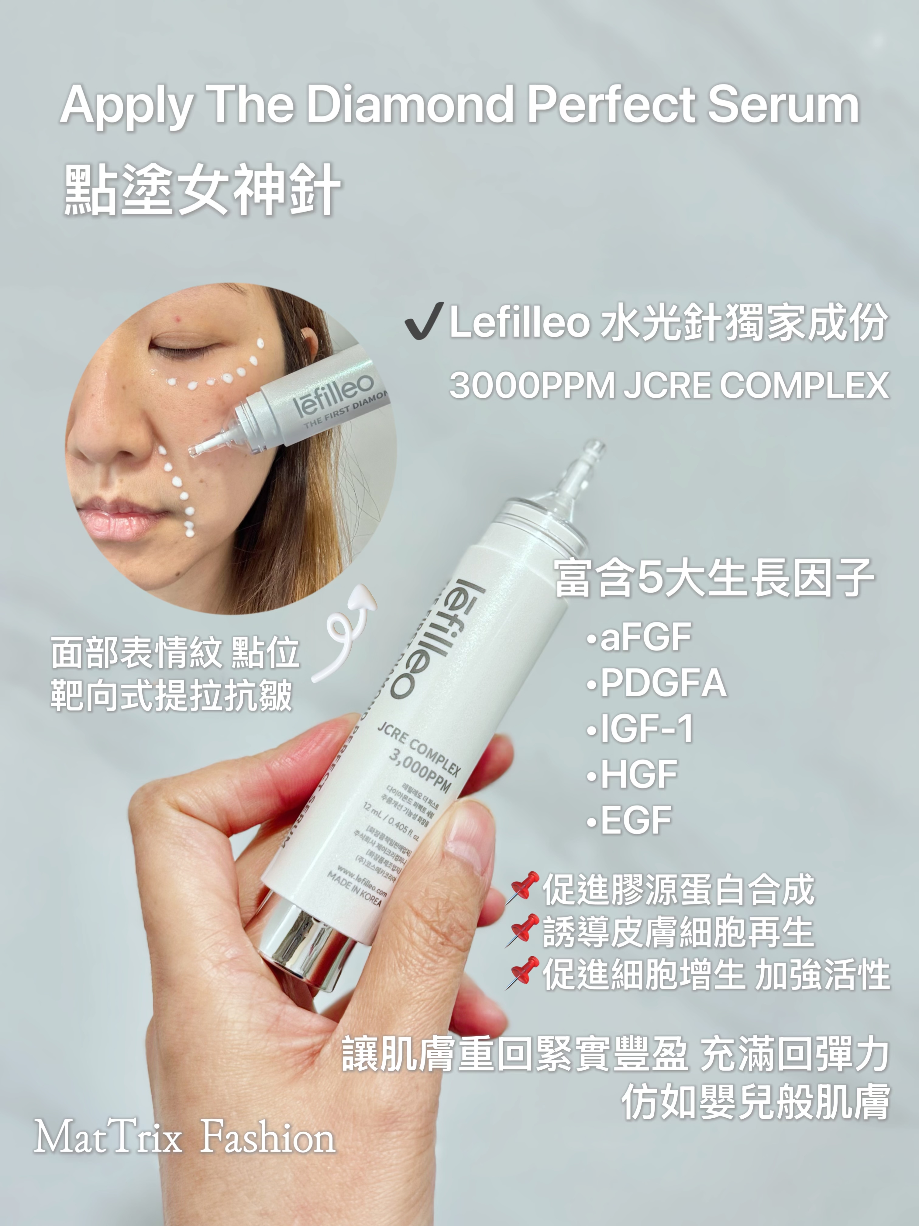Lefilleo The First Diamond Perfect set  麗菲歐女神針12ml + 女神面霜 33ml 套裝 原價$538
