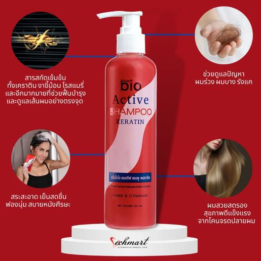 $68支。2起$58支。泰國Green Bio 活性角蛋白洗頭水 