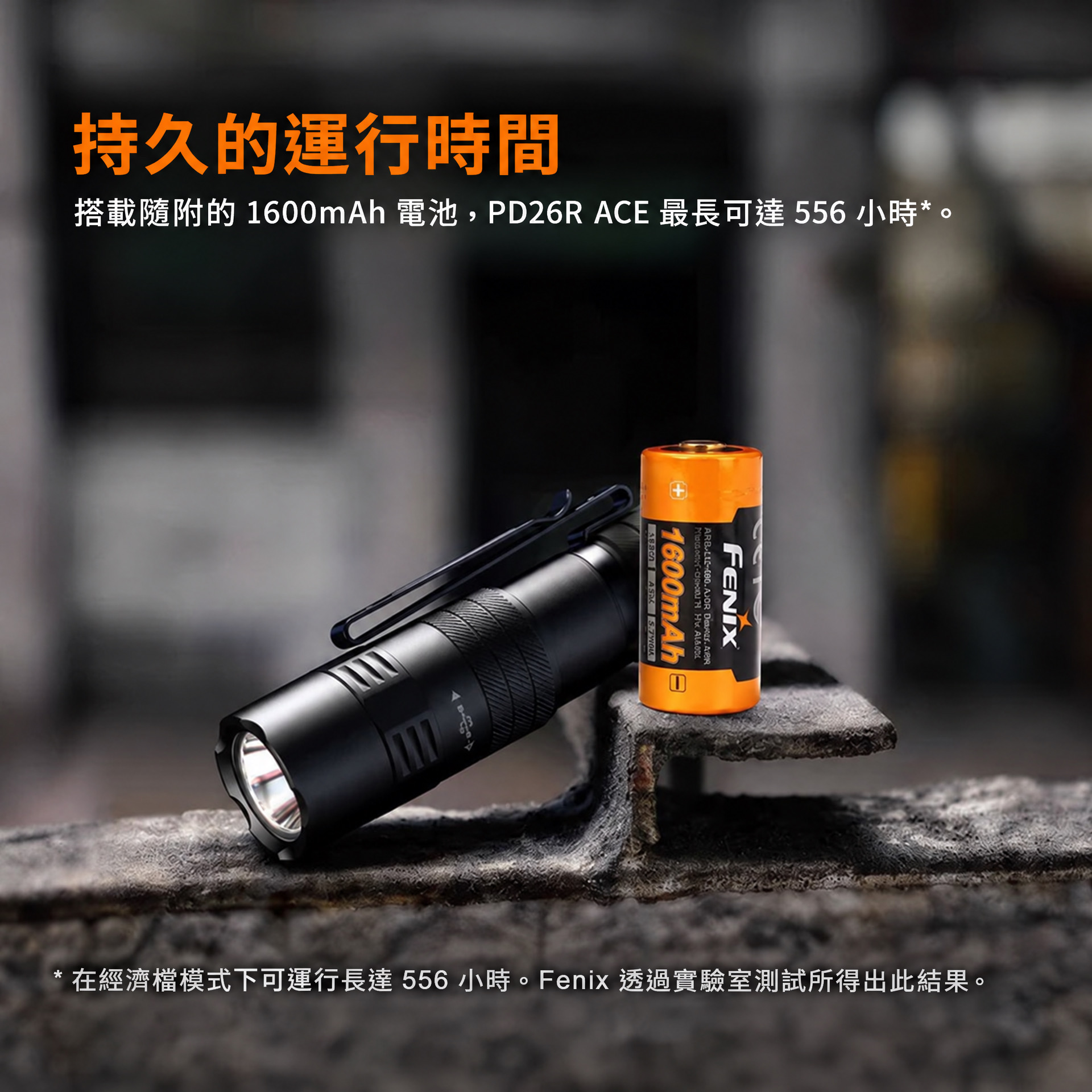 Fenix PD26R ACE
