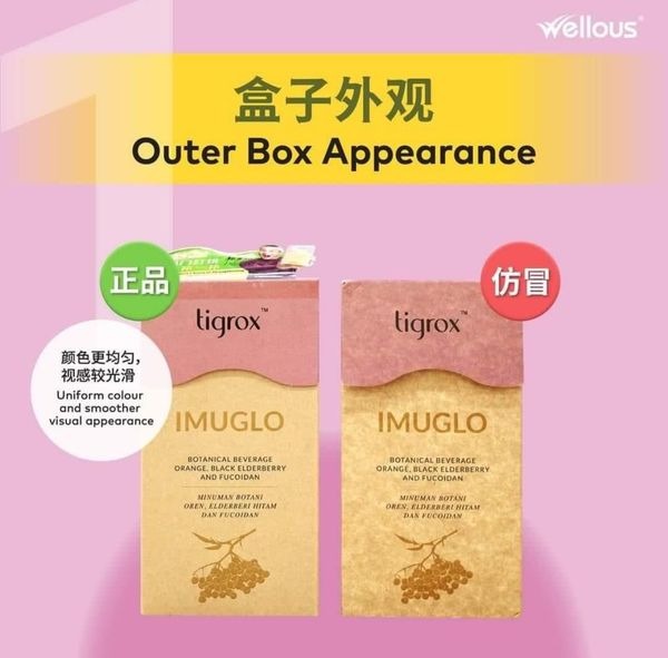 Tigrox IMUGLO 接骨木莓保健飲 (1盒20包)