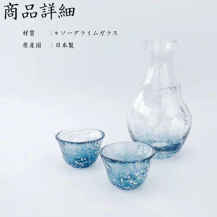🔥🔥【日本製《東洋佐佐木》冰 pocket 玻璃冷酒器套裝】