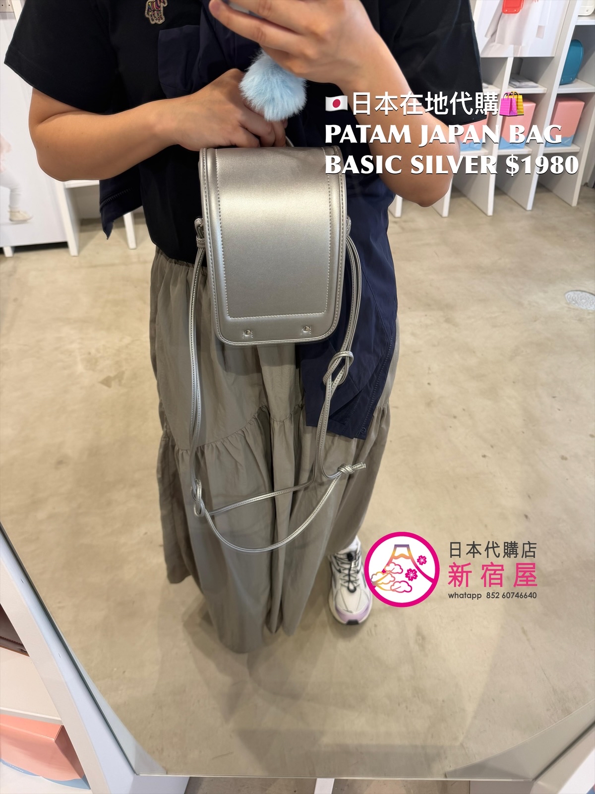 PATAM JAPAN BAG