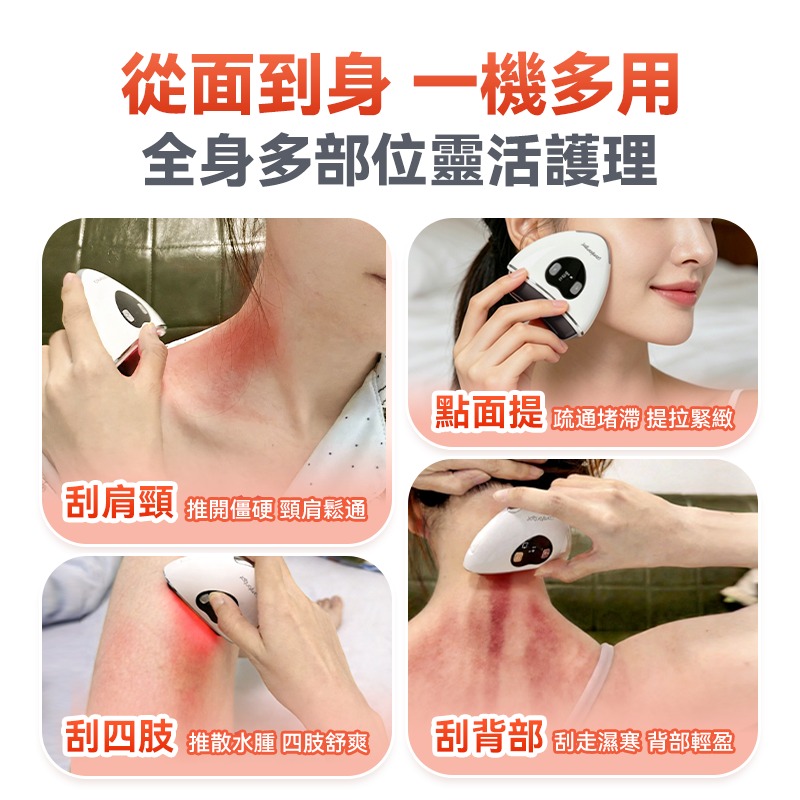 💥💥【全新上市】Comforbot雙頭微電流砭石熱敷震動推刮點按全身多部位祛濕通絡刮痧板PRO 2.0