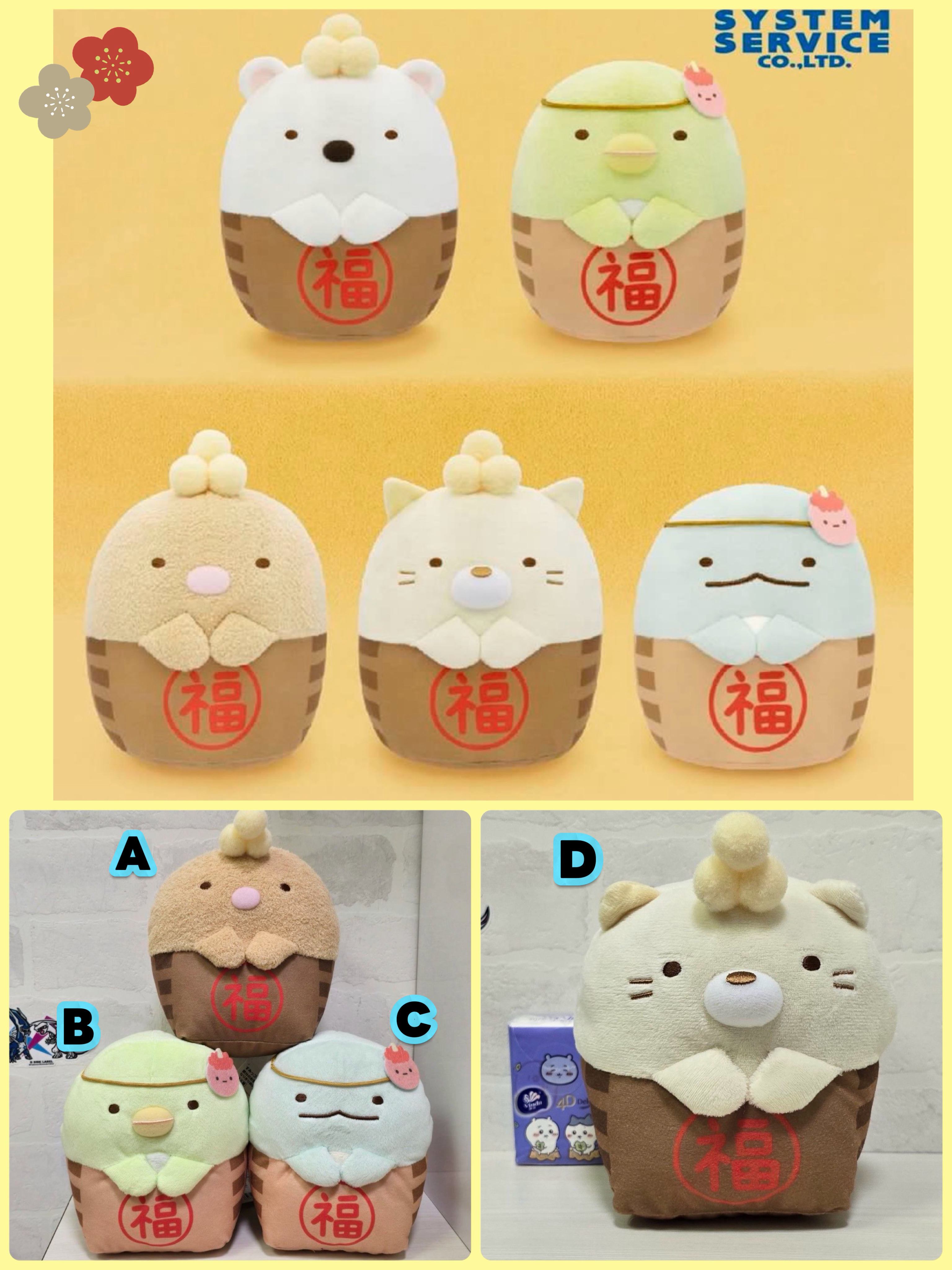 ☆現貨☆日本直送 角落生物福豆公仔