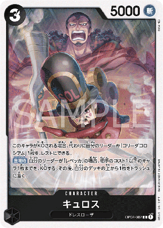 One Piece TCG Card Game - Op04-082 (R) Kyros