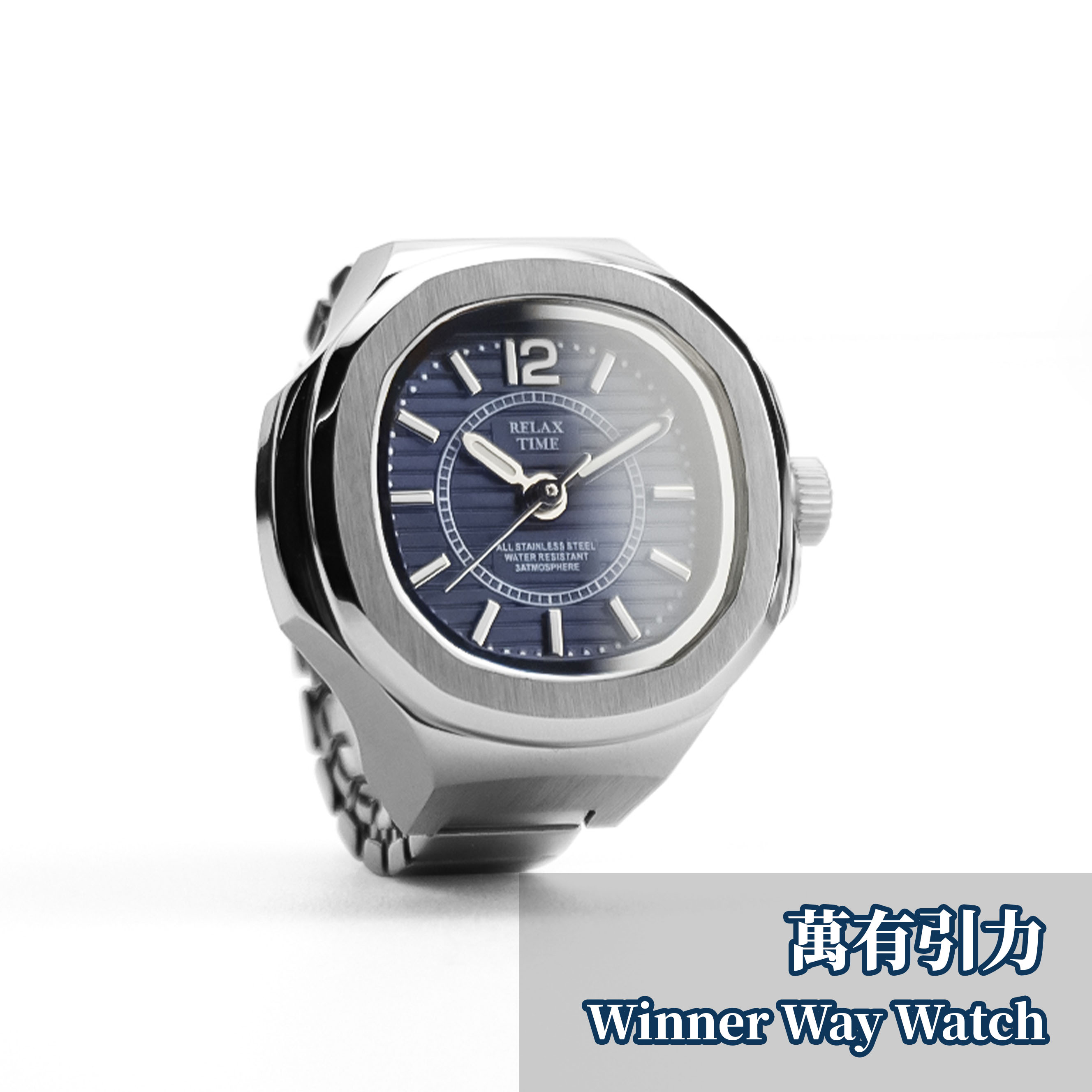 Relax Time 台灣品牌 方形戒指錶 深藍方形