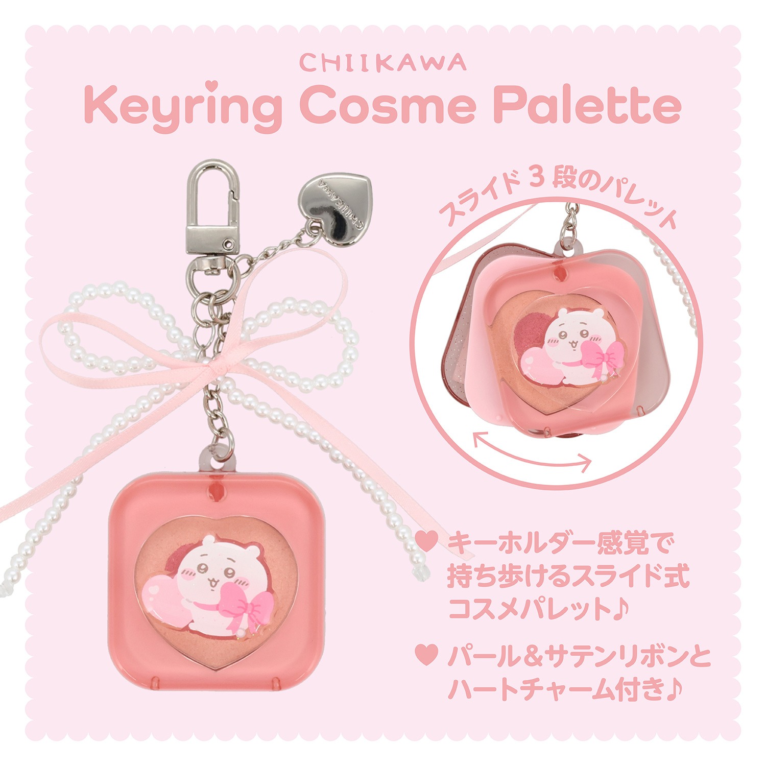 🌸 【預訂】chiikawa 4色眼影 Charm - chiikawa 