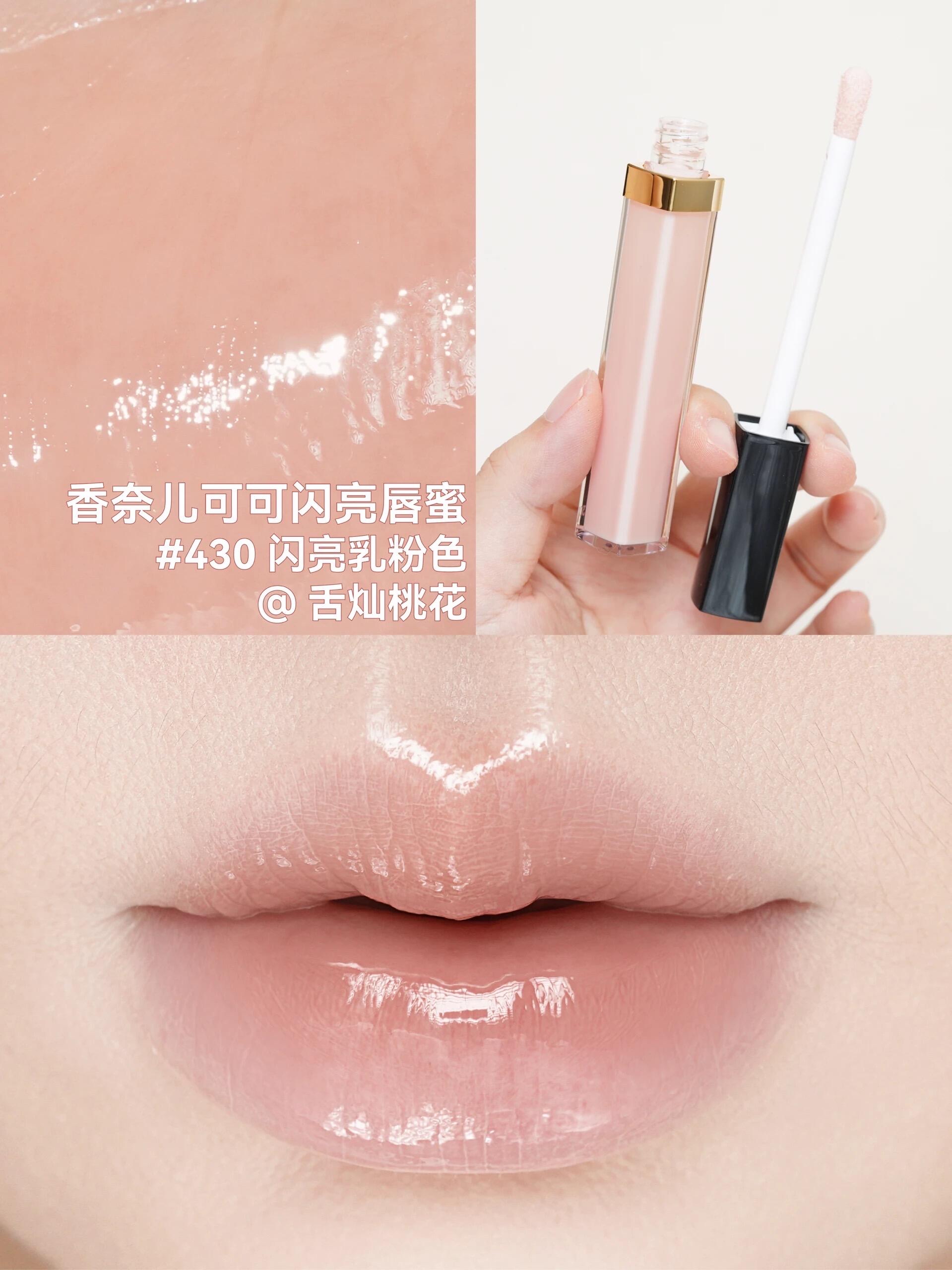 Chanel 香奈兒  ROUGE COCO 極致持久水潤唇彩 可可閃亮唇蜜