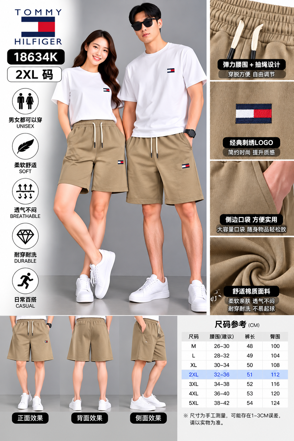 2XL（断码）男女同款休閒運動 短褲