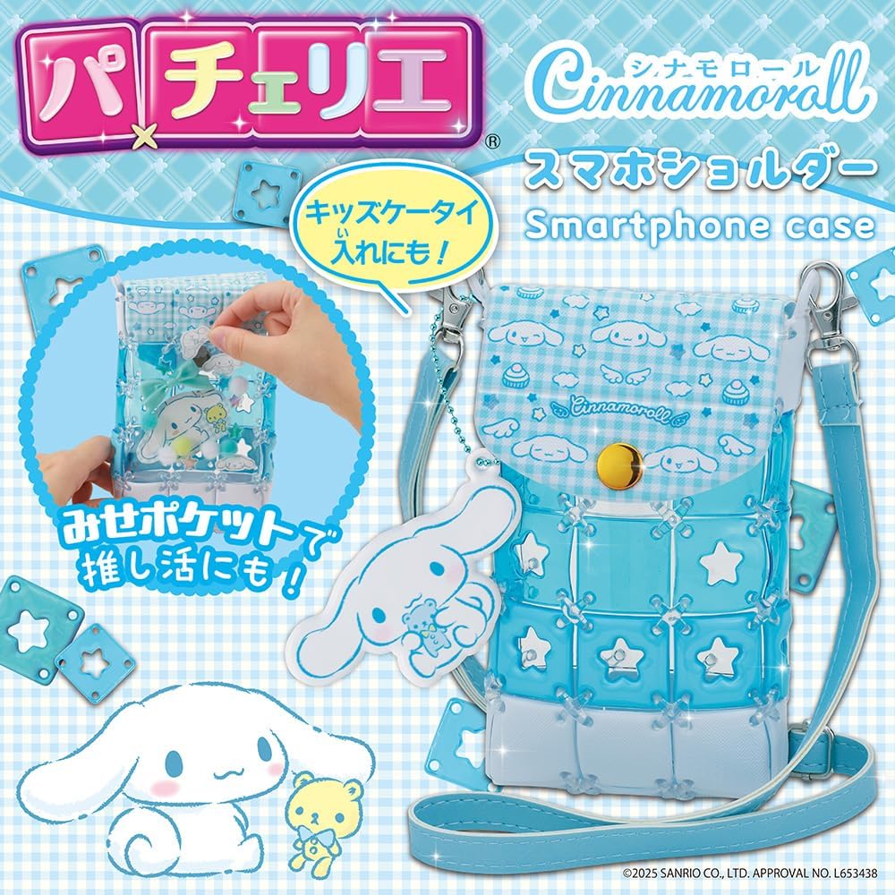 日本BEVERLY Pacherie Cinnamorol 智能手機單肩包 DIY 套裝｜日本拼貼手作包｜玉桂狗玩具