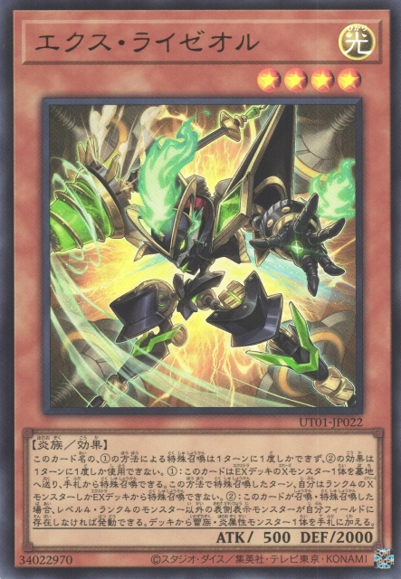 UT01-JP022 超燃 雷熱渦爐
