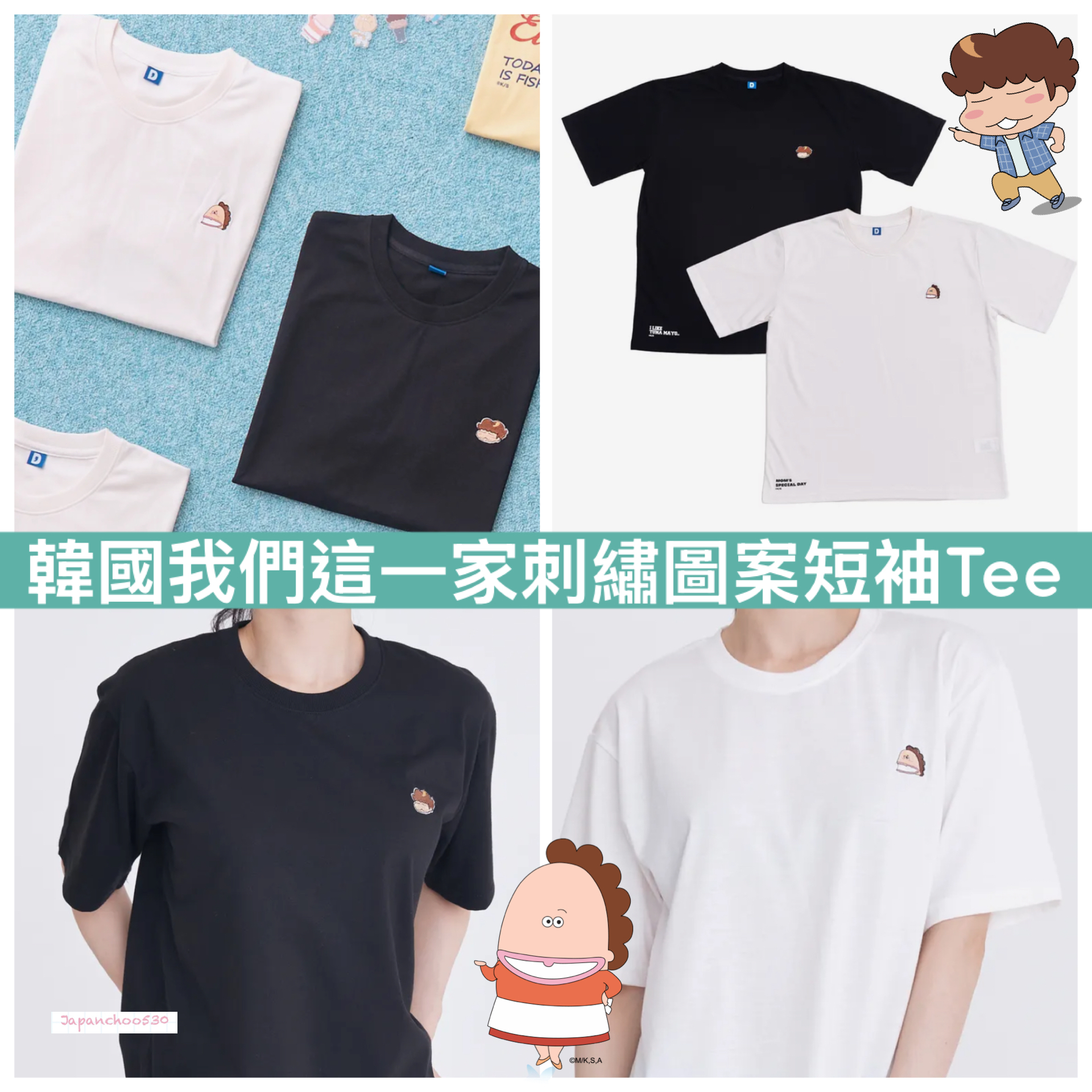 韓國預訂📍我們這一家刺繡圖案短袖Tee