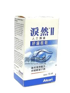 淚然 II 眼藥水 15ml
