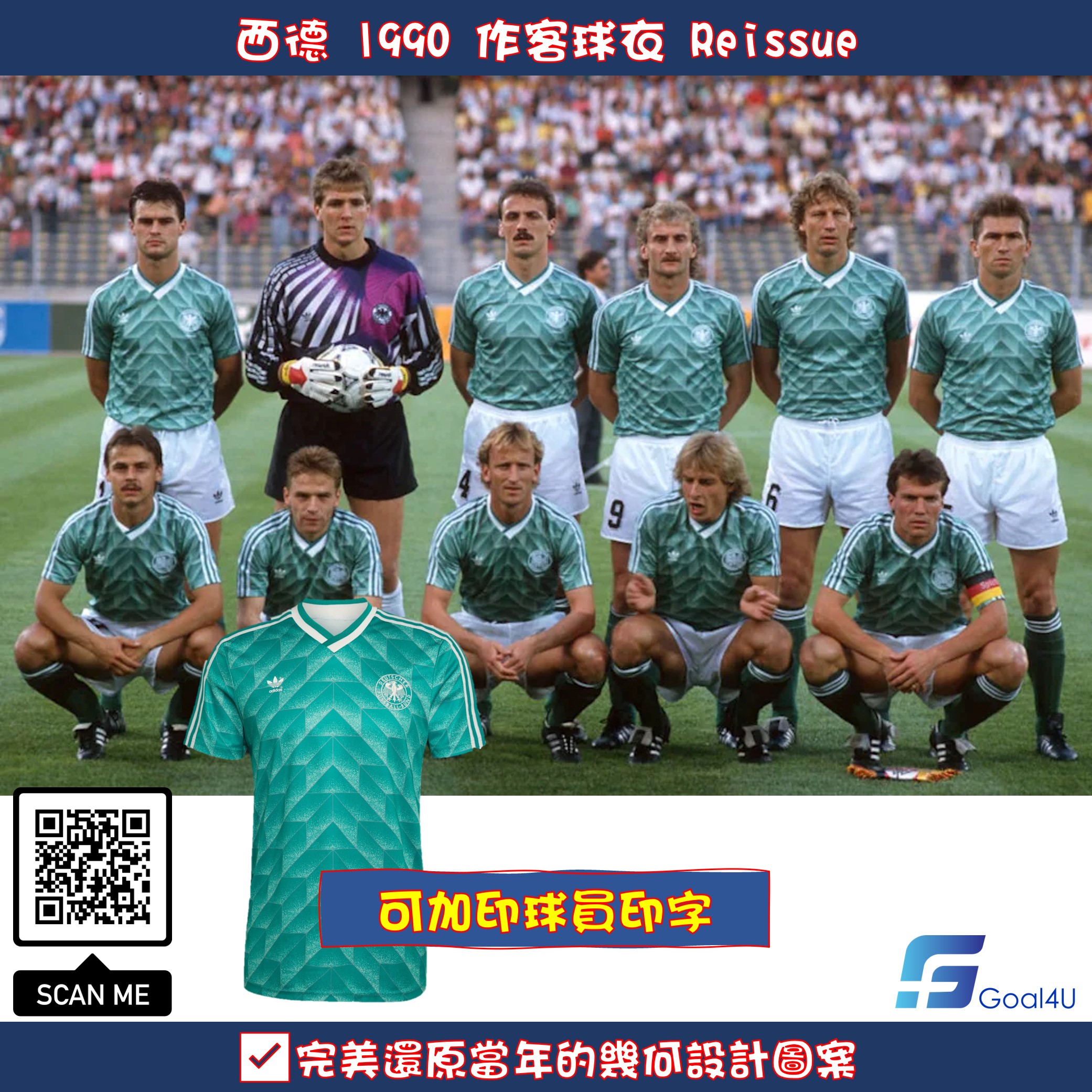 傳奇再現⚫🟥🟨Adidas Germany 德國 1990 作客球衣 Reissue (可加印字) KD3999