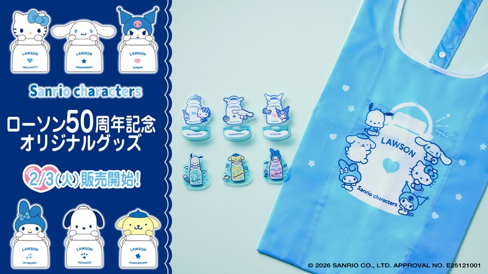 Sanrio x Lawson 模切毛毯（Hello Kitty）