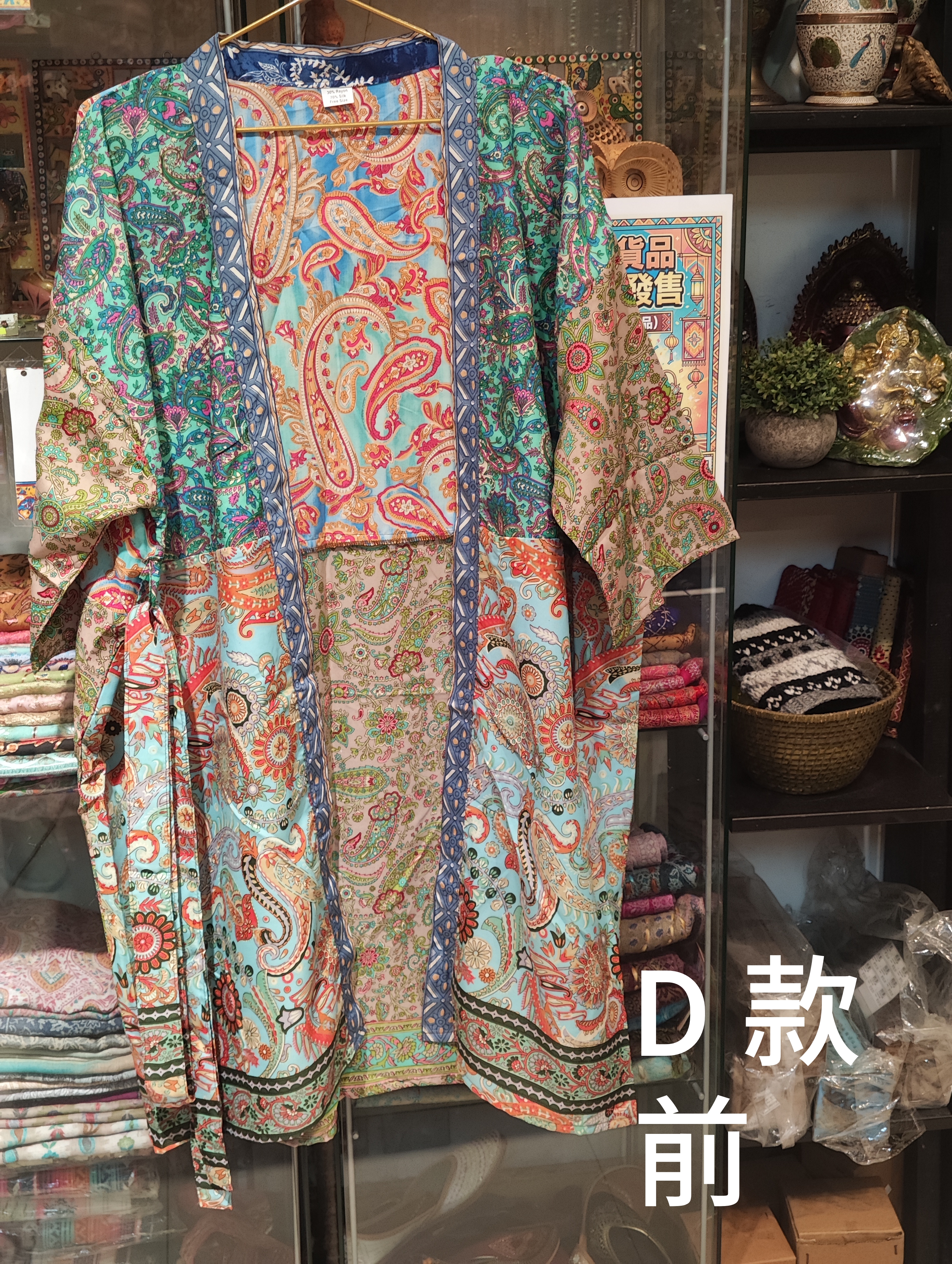 印度彷絲外套