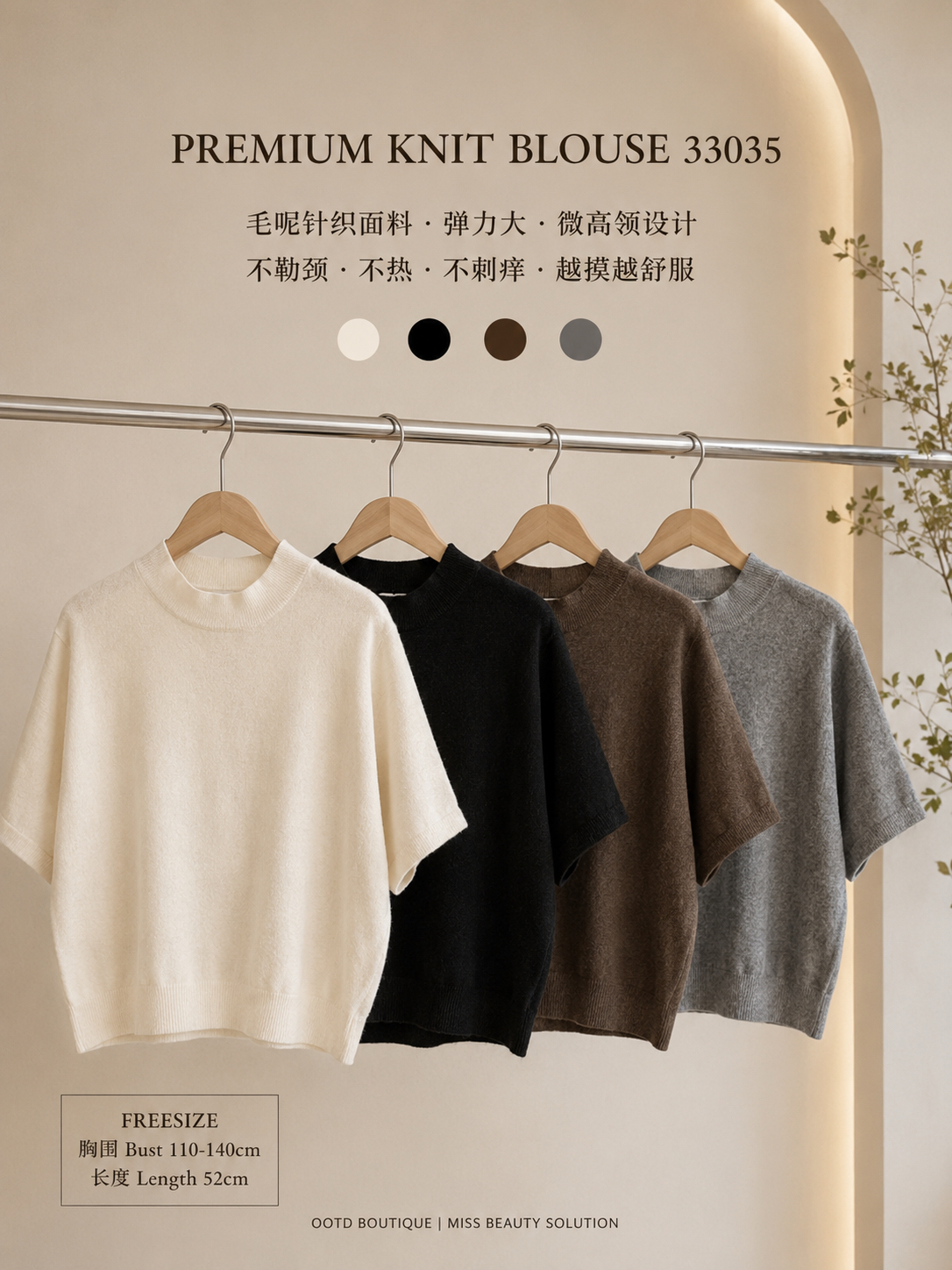 33025 PREMIUM KNIT BLOUSE 
