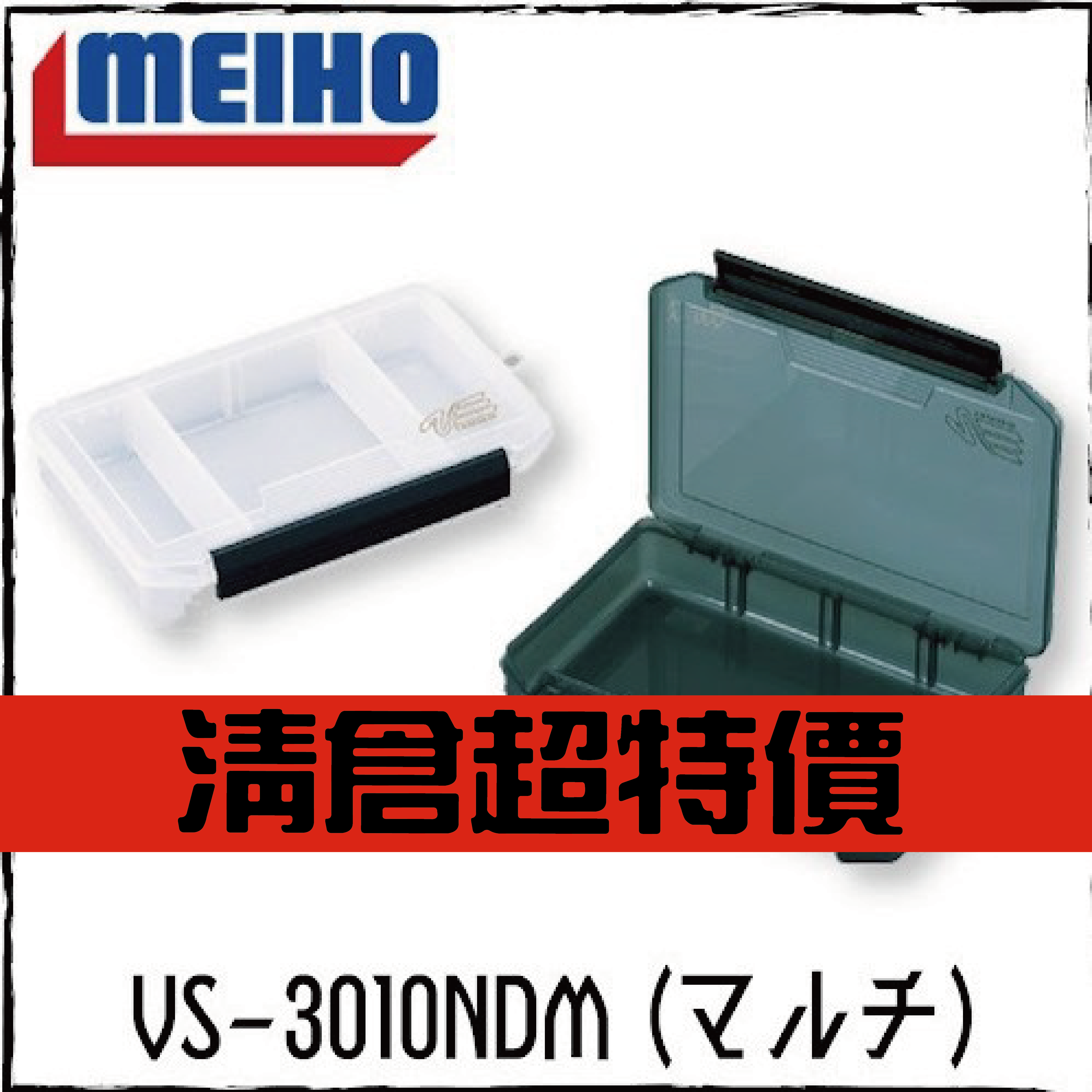 VS-3010NDM (マルチ)