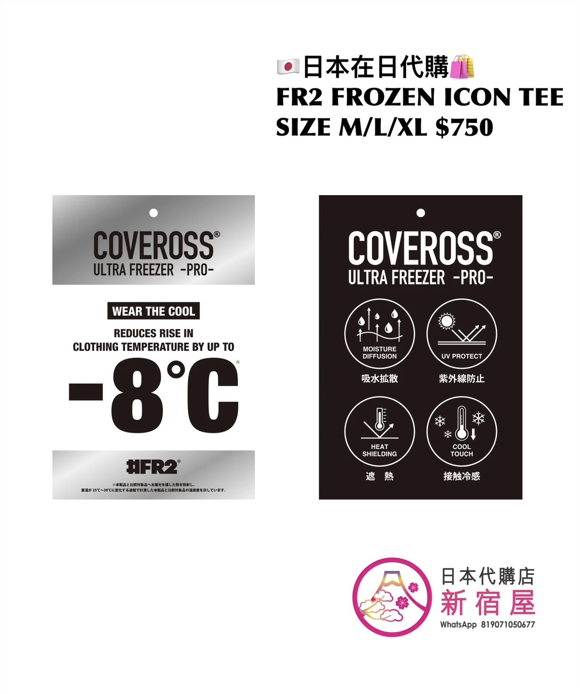 FR2 FROZEN ICON T-SHIRT