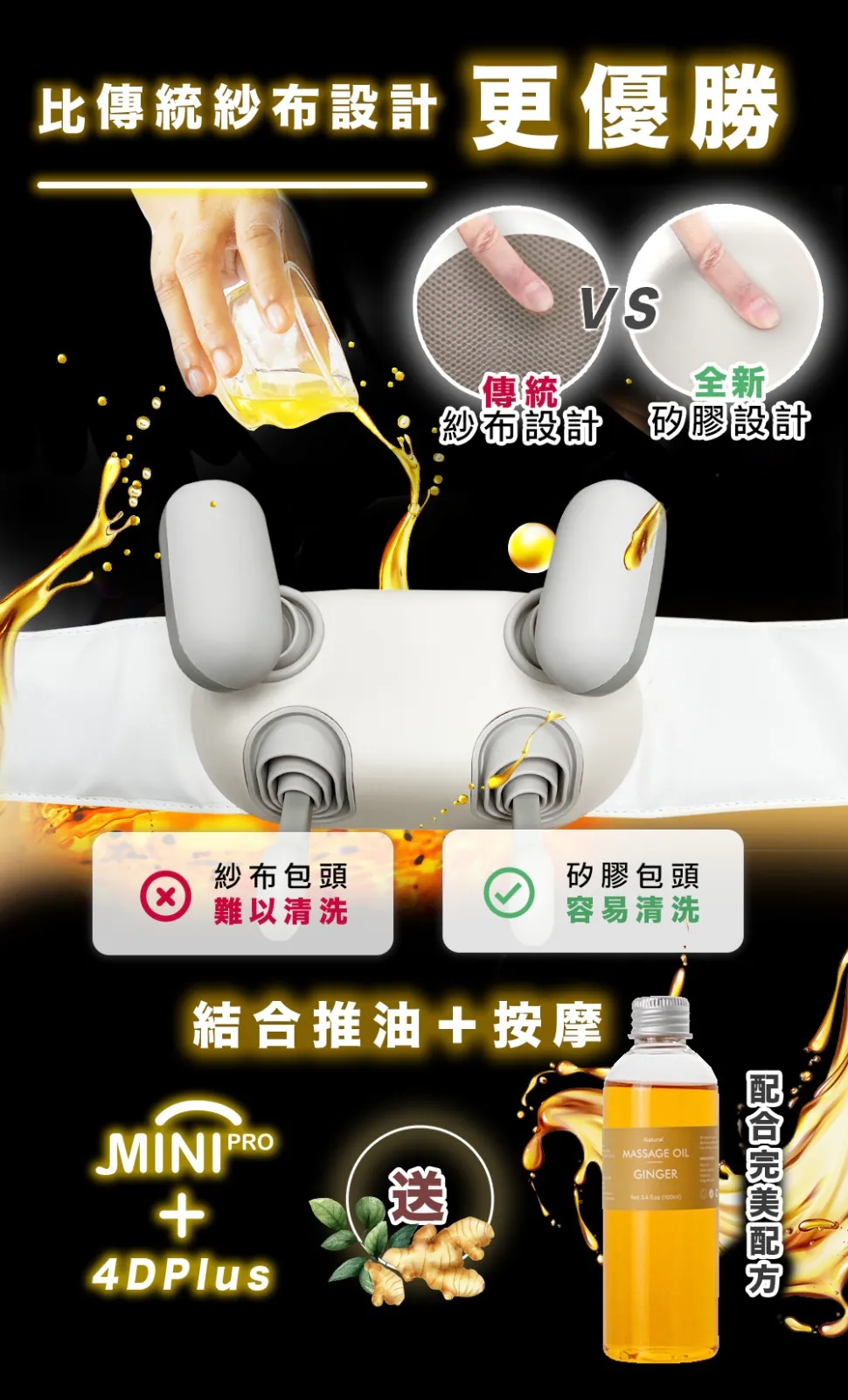 『4D+ 突破傳統 - 推油按摩』Minipro 無線迷你4D plus 指壓揉捏式溫感深層按摩器 (一年保養)